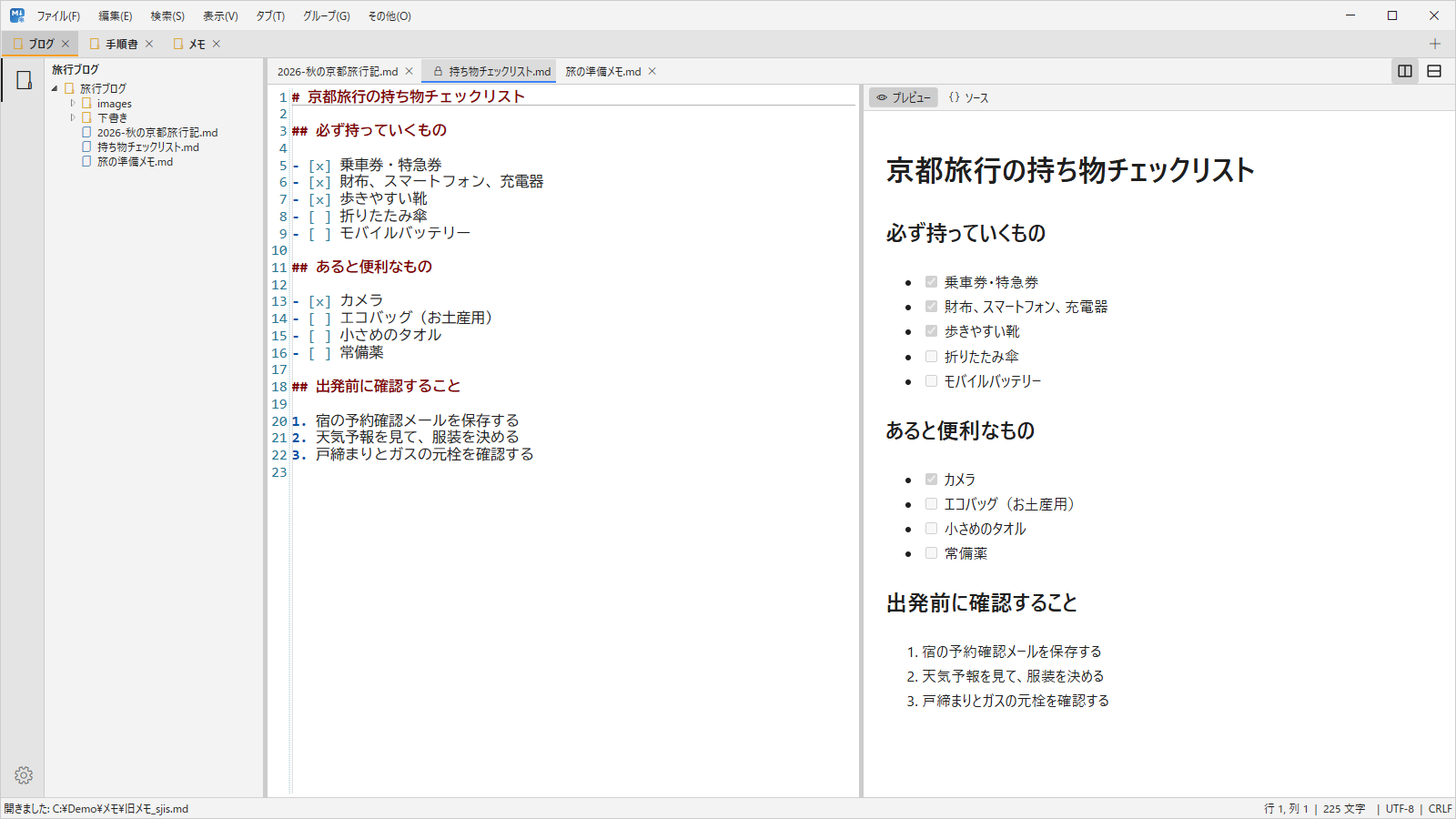 タブグループとファイルタブ。ロック中のタブには鍵のマークが付いている