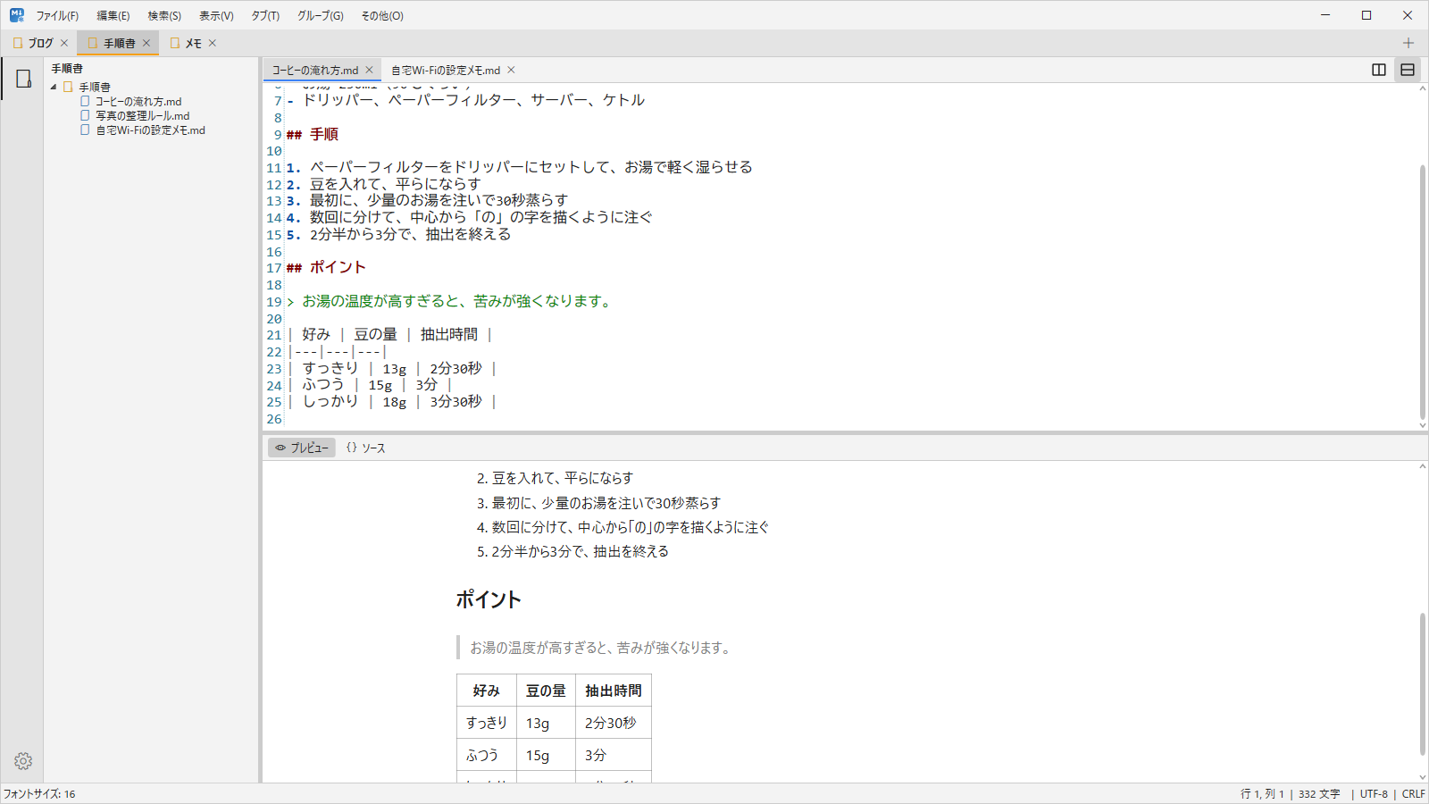 ソースとプレビューを上下に並べた分割表示
